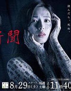 恐怖报纸