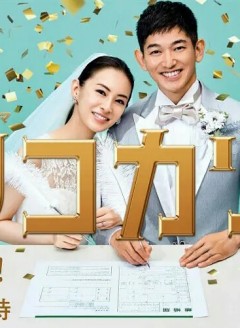 离婚活动