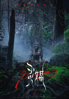 灵媒