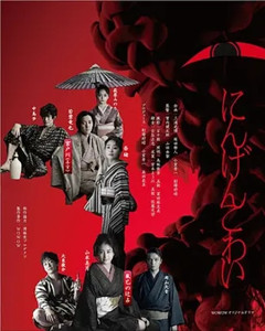 人间恐怖