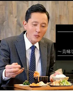 孤独的美食家～美味却苦涩……井之头五郎的灾难～