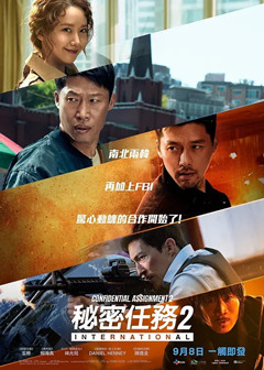 共助2：国际