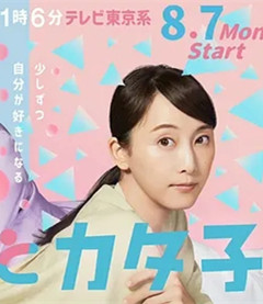 软男与铁妹子
