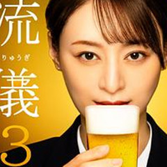 晚酌的流派3