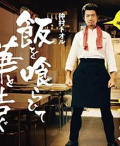 饭后一席谈