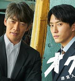 Okura〜难解事件搜查〜