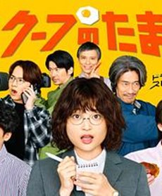 独家新闻的雏鸟